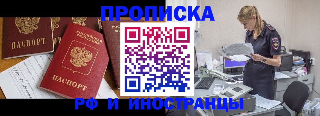временная регистрация 2025 в Цивильске