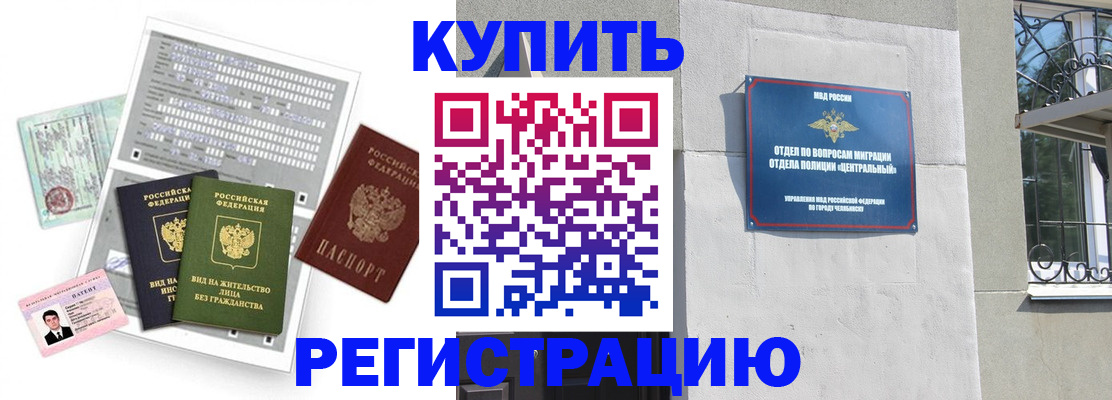 временная регистрация госуслуги в Цивильске