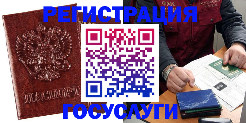 временная регистрация законно в Цивильске