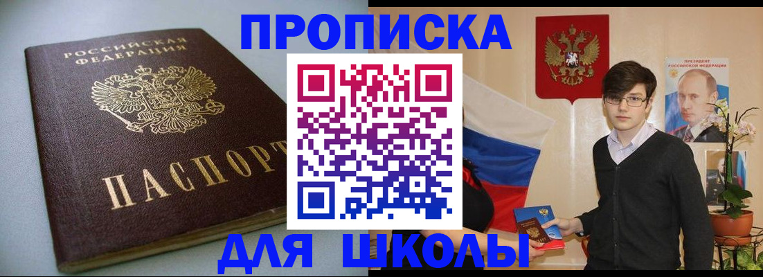 временная регистрация поиск в Цивильске