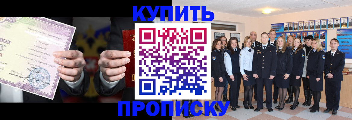 прописка для школы в Цивильске